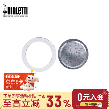 Biloti italian moka pot accessories silicone sealing ring filter coffee pot new year's gift universal type (classic single valve 3/4 cups - double valve 2 cups)