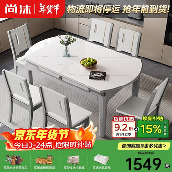 Shangmo slate dining table light luxury retractable square and round dining table 288s 1.35m one table six chairs
