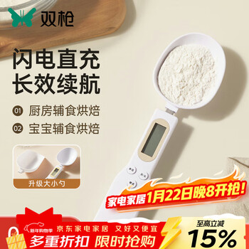 Double gun (suncha) measuring spoon electronic weighing measuring spoon electronic scale baby food complementary scale gram weight baked milk powder double head measuring spoon