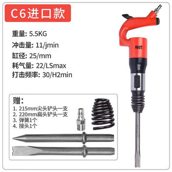 Ben xinnong powerful multifunctional c4 air shovel c6 air shovel chisel air pick crusher air pick air hammer pneumatic impact pick concrete c6 imported model standard (1 flat, 1 sharp, 1 bomb)