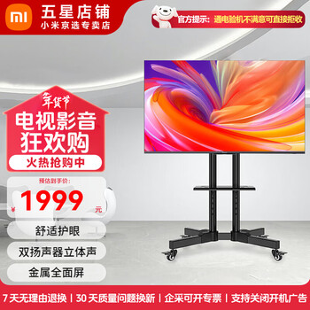 Xiaomi advertising machine a32/43/50/55/65/70/75-inch full-screen teleprompter display office large-screen wireless projection internet mobile commercial store water brand tv 55-inch redmi a+ mobile cart stand