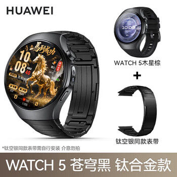 Huawei watch watch5 smart watch, high-end smart sports watch, independent call, heart rate check, blood pressure and blood sugar assessment, business men and women, christmas birthday gift, male god high-definition 46mm sky black + black titanium watch strap