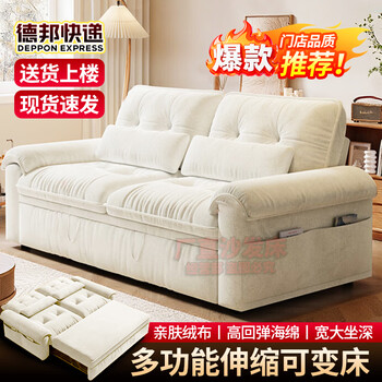 Shaoyi sofa bed all-in-one dual-purpose 2025 new sofa living room small apartment folding sofa bed double guest bed bed upgraded thickening - off-white skin-friendly velvet 155*190cm with two pillows