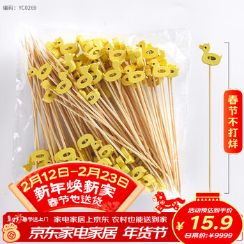 Millennium lovewood disposable fruit skewers, artistic flower skewers, bamboo skewers, creative candied haws skewers, burger skewers, snack decoration skewers, little yellow duck style 12cm (100 pieces)