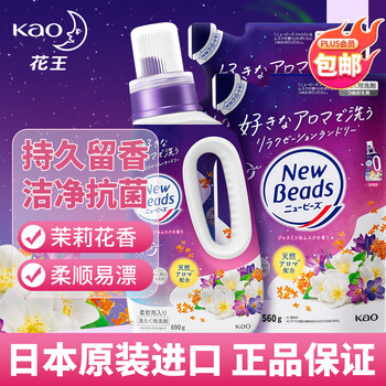 Kao (kao) imported laundry detergent 1.81kg, jasmine fragrance, clean, antibacterial, long-lasting fragrance, smooth and does not hurt your hands - randomly sent
