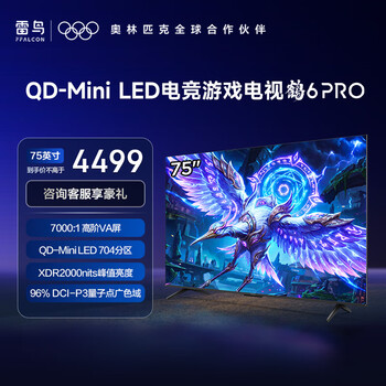 Ffalcon thunderbird tv 75 crane 6 pro 25 models 75-inch qd-miniled high-end va home appliances national subsidy e-sports game tv 75s595c pro