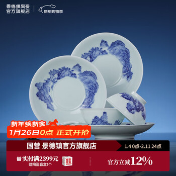 Jingdezhen ceramic dishes and tableware, chinese dishes and dishes set, household dishes, new high-looking plates, housewarming gift, see again qingshan (yingqing) 18 heads, suitable for 4 people
