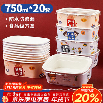 Shuang yu disposable lunch box square good luck full lunch box 750ml*20 set fruit takeaway packaging box lunch box with lid