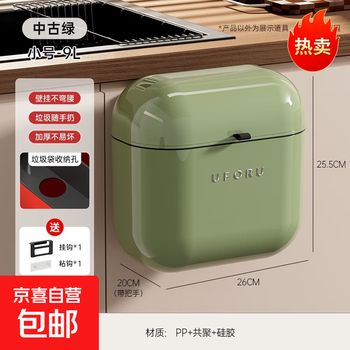 Wall-mounted kitchen trash can wall-mounted household bathroom hanging paper basket toilet storage with lid new kitchen waste 9l wall-mounted trash can-middle age green