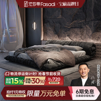 Fasati fabric bed nordic wabi-sabi style master bedroom designer modern simple double italian style internet celebrity flower roll floor-standing bed antibacterial cat scratch cloth single bed flagship version 20cm silent row frame 1.8*2m frame structure