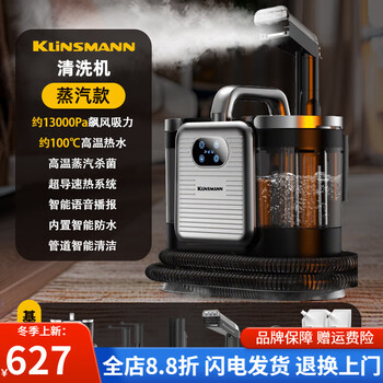 Klinsmann german high-temperature steam hot water cloth machine carpet sofa cleaning household commercial multi-function machine steam hot water model about 100 c steam 90 degree hot water 130