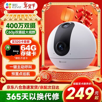 Ezviz cloud c60p dual camera 8 million ultra-clear 360-degree ptz wireless wifi home network surveillance camera indoor care camera mobile phone remote monitor c60p-4 million + 64g card order to upgrade 128g