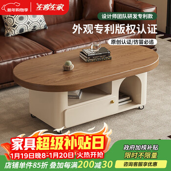 Zuo ke zuo's home antique solid wood movable coffee table living room household small apartment 2025 new light luxury high-end simple tea table solid wood coffee table apricot cabinet 120cm