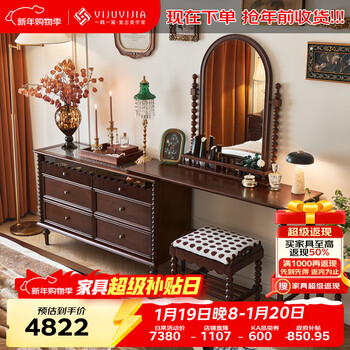 A french retro-style dressing table and drawer cabinet, one-piece rotatable all-solid wood bedroom storage cabinet, makeup table, monet petal six-drawer cabinet + seven-character table + pearl cosmetic mirror