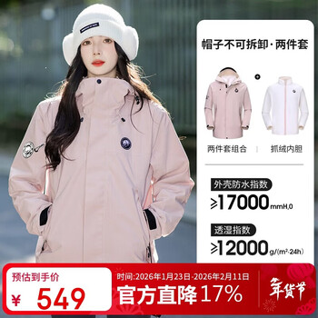 Camel (camel) panda outdoor jacket for men and women 2025 winter windproof and coldproof travel fleece three-in-one mountaineering suit