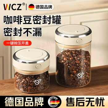 Wcz german high-end coffee bean sealed jar food-grade glass jar coffee powder storage jar milk powder tea tangerine peel storage vacuum sealed warm gray white 1100ml*3