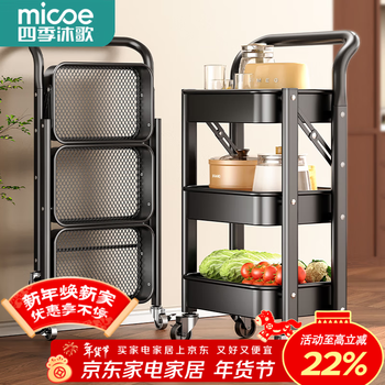 Four seasons muge installation-free kitchen storage floor rack mobile trolley snack storage rack pot rack vegetable rack multi-layer storage rack armrest style foldable and ready to use three-layer shine black