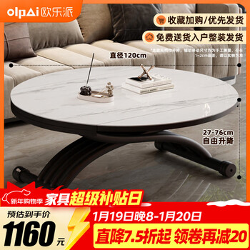 Oropai movable lifting coffee table and dining table two-in-one foldable living room multifunctional apartment slate glass 1.2 meters snow mountain bright white/glass crystal luxury stone