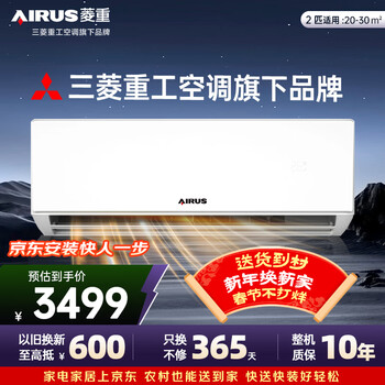 Lingzhong air conditioner, a subsidiary of mitsubishi heavy industries, 2 new first-class energy efficiency variable frequency heating and cooling wall-mounted pure copper tubes for home bedrooms and living rooms kfr-50gw/lzcyd(b1)bp