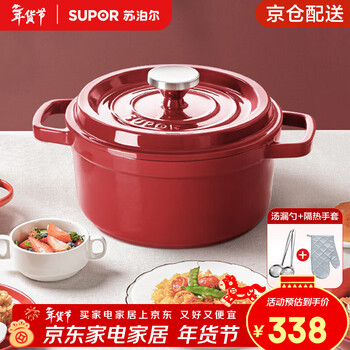 Supor enamel pot household stew pot round cast iron pot thickened stew pot composite bottom micro-pressure cooker universal induction cooker wine red for 3-5 people 24cm