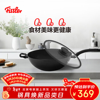 Fissler porcelain series non-stick 32cm wok fluorine-free ceramic coating large diameter deep frying wok gas induction cooker universal