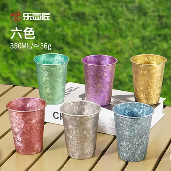 Yusenyi pure titanium beer cup single layer outdoor camping juice cup tumbler titanium alloy portable anti-fall cold drink cup titanium water pure titanium beer cup (350ml) single layer large ice flower six-color combination