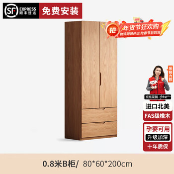 Ulanguoya includes installation, all solid wood wardrobe bedroom oak storage wardrobe combination large wardrobe oak two-door b type 80*60*200