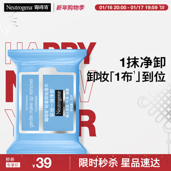 Neutrogena deep makeup remover wipes 25 pieces deep cleansing no-rinse skin care new year gift for lazy people - valid until july 26