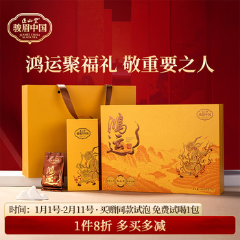 Zhengshantang black tea good luck gift box, jingui junmei craftsmanship, special grade tea, new year’s gift for elders, good luck gift box 168g