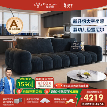 Pashaman sofa cat scratch fabric sofa small living room simple marshmallow french cream fengyunduo sofa 2171zf (1.18m wide) 3.02m multi-seat - chenille deluxe edition air cotton + violet + elastic cotton + bamboo charcoal sponge