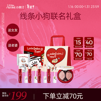 Little ondine line puppy kaisun puppy series gift box lip glaze highlight blush eyeshadow palette new year gift for girlfriend and wife