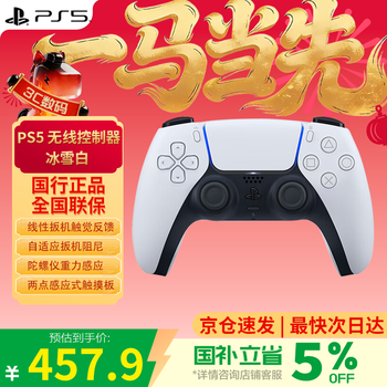 Playstation national bank ps controller bluetooth wireless controller supports pc steam ps5 controller game video game dw12c compatible black myth wukong late ming dynasty ps5 controller ice white