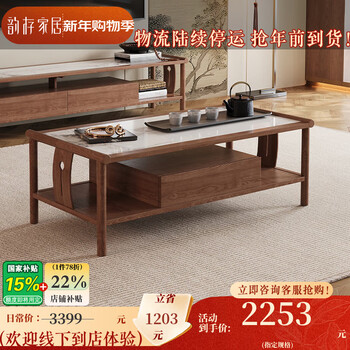 Yuncun home solid wood coffee table nordic new chinese style living room storage table north american imported ash slate coffee table 1.2 meter solid wood slate coffee table north american fas grade ash