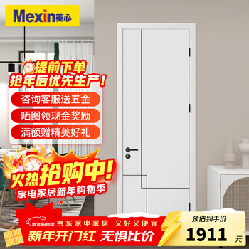 Mexin wooden composite environmental protection paint modern simple interior set door wooden door bedroom door n255 custom size