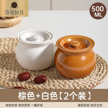Tuojin earthenware pot simmering soup stew pot household commercial water-proof stewed steamed egg for one person stew pot with lid shaxian snack ceramic soup pot extra thick brown + white two-pack earthen pot 500ml