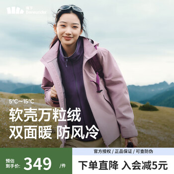 Beneunder autumn and winter women's lightweight 10,000-grain velvet jacket, soft-shell jacket, windproof, water-repellent, warm outdoor mountaineering jacket, lotus root pink-twilight gray purple, reversible l