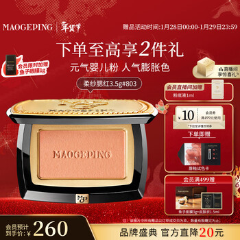 Mao geping blush 803 cinnamon mocha 3.5g rouge single color contour highlight brightening makeup new year's gift for girlfriend