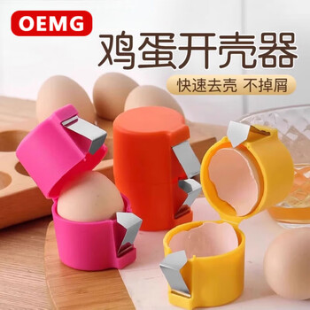 Oemg high-end kitchen egg shell opener, quick egg beater, baking egg knocking artifact, manual egg peeling tool, orange (1 piece), easy to open the shell
