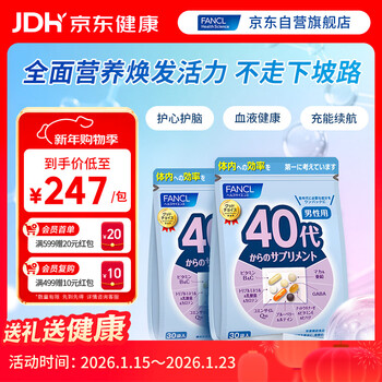 Fancl healthscience men's multivitamin men's 40+ daily nutrition pack*2 60 days' multivitamin minerals imported from overseas