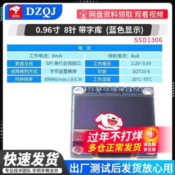 Oled display commonly used in experiments 0.96-inch module 0.91/1.3-inch 12864 lcd screen 4/7-pin iic/spi 0.96-inch 8-pin blue with font (ssd1306)