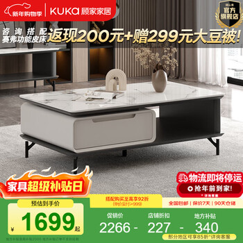 Gujia home modern simple slate coffee table small apartment high-level coffee table storage furniture coffee table stretch tv cabinet ds7176 coffee table