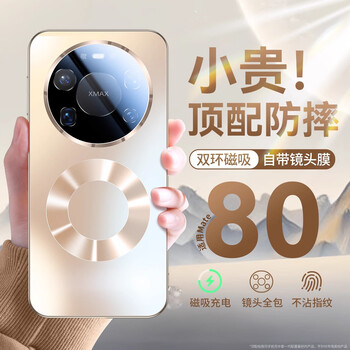 Lu jason is suitable for huawei mate80promax mobile phone case, new magnetic mate70pro+ ultra-thin frosted mate80 lens all-inclusive silicone case 80pro men and women high-end sense, polar silver, the same style as the original machine丨magnetic frosted丨anti-explosion and anti-fall huawei mate70