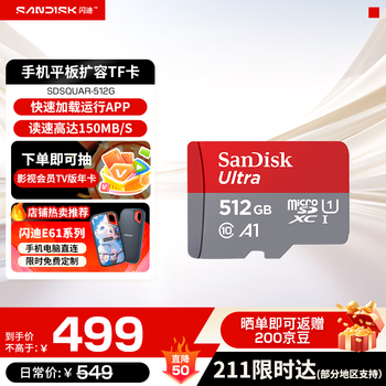 Sandisk tf card monitoring memory card driving recorder memory card mobile phone memory microsd card supreme high speed 512g 150mb/s a1