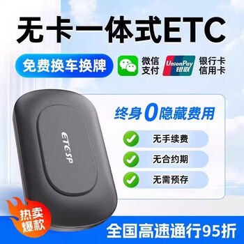 Shantou lincun 2024 new smart switch cardless etc nationwide universal seventh generation management equipment can be switched on and off charging 2024 basic smart pass cardless etc