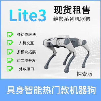 Yunshenchu cloud deep four-legged ai robot dog bionic intelligent machine electronic dog four-legged robot mechanical dog electronic pet dog programming dog legs customizable rental consultation deposit