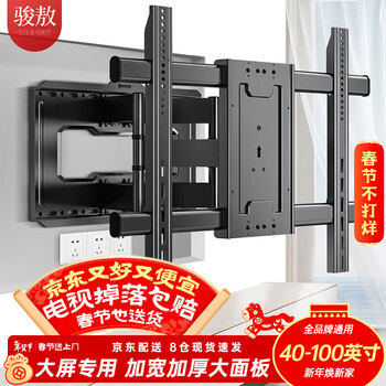 Jun ao universal tv telescopic rack 40-100 inches rotating bracket embedded tv bracket large screen wall hanging xiaomi huawei sony tcl hisense 75/85/98 shelf