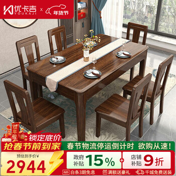 Youkaji walnut solid wood dining table and chair combination new chinese style western dining table mw-1002# 1.35m dining table + dining chairs*4