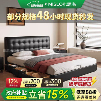 Mithro french retro storage waffle bed master bedroom leather bed 1.8m x 2m italian light luxury black medieval style bed flagship version single bed 10cm fir silent bed board frame structure 1500*2000mm