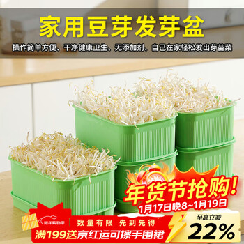 Jackino bean sprout sprouter bean sprout artifact germination pot special seedling tray hydroponic vegetable pot green with lid