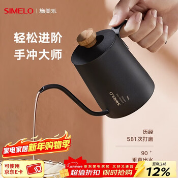 Schmeile hand brewing kettle household hanging ear hand brewing coffee pot 304 stainless steel thin mouth pot long mouth thin mouth pot hand brewing kettle black 350ml